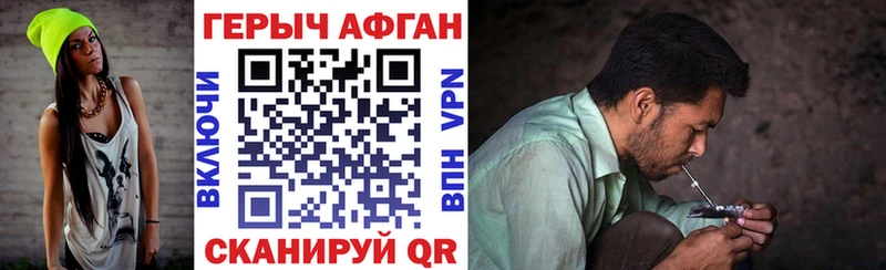 Героин Афган Можга