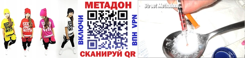 МЕТАДОН methadone Можга